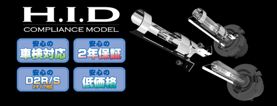 HID