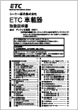 ETC-6500F戵_E[h