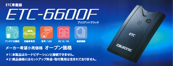 ETC-6500F