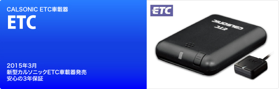 ETC